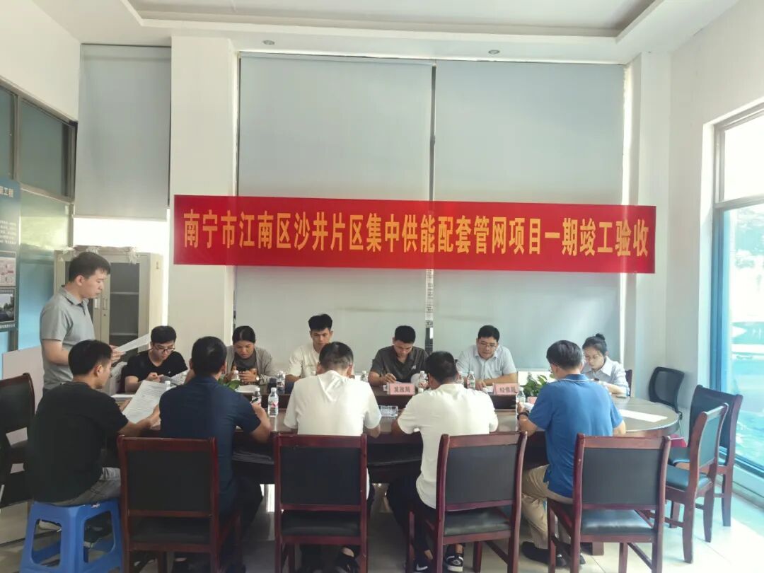新突破！南寧能源集團首個集中供熱項目順利通過竣工驗收